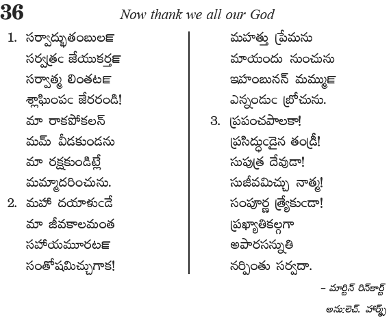 Andhra Kristhava Keerthanalu - Song No 36